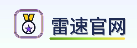 雷速官网 Logo